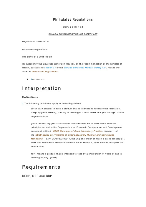 2016-188 Phthalates Regulations(加拿大邻苯二甲酸酯)