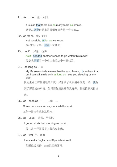 英语短语