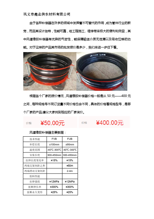 风道橡胶补偿器介绍