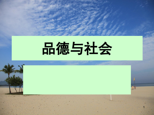 11  蓝色的星球1 PPT课件