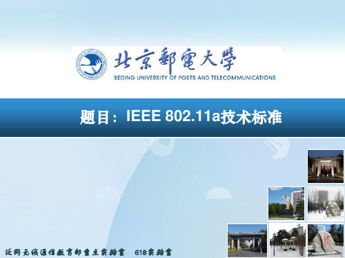 IEEE802.11a
