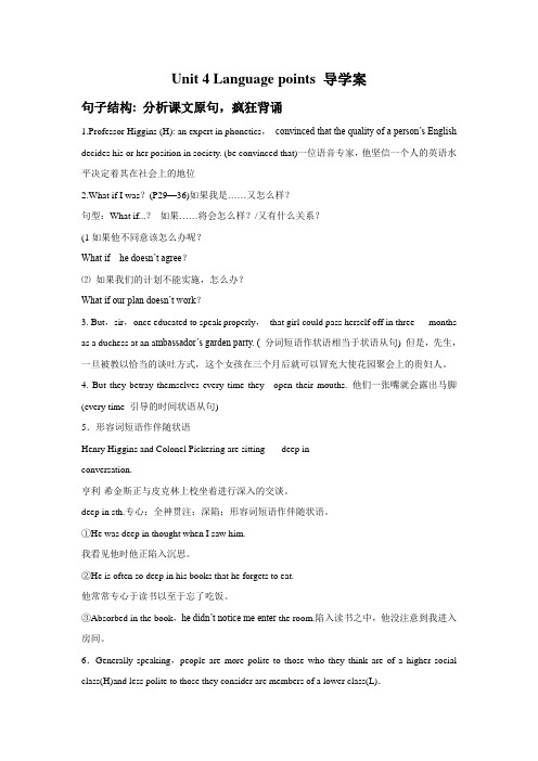 Unit 4 Pygmalion Language points 导学案-人教选修8精品