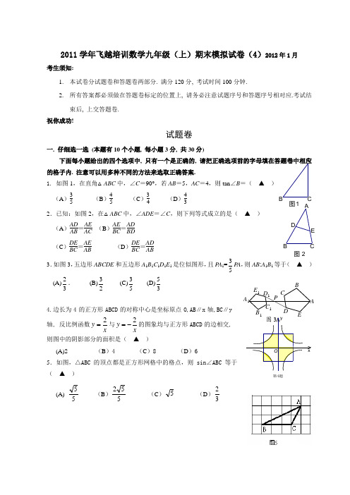 阳东县合山镇申报广东省教育强镇自评报告.doc