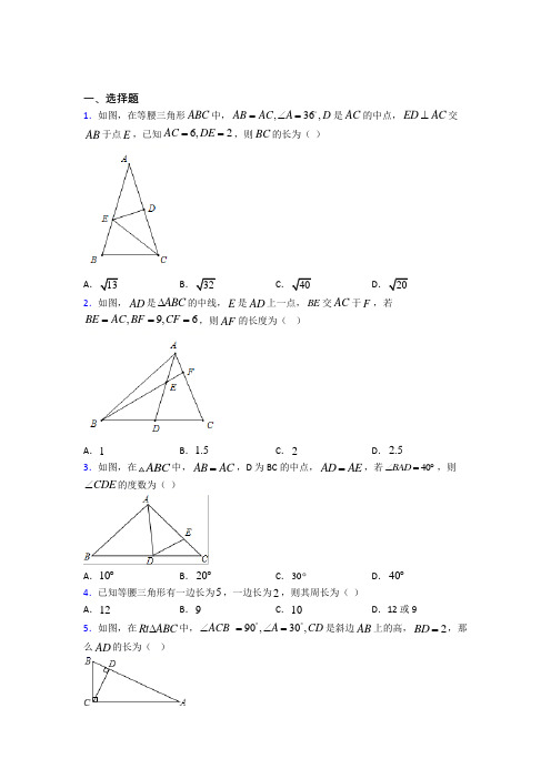 昆明市师大实验中学八年级数学上册第十三章《轴对称》经典测试题(含答案解析)