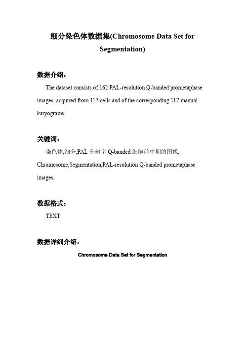 细分染色体数据集(Chromosome Data Set for Segmentation)_机器学习_科研数据集