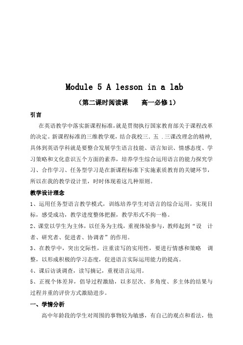 英语必修ⅰ外研版module5教案(第2课时)