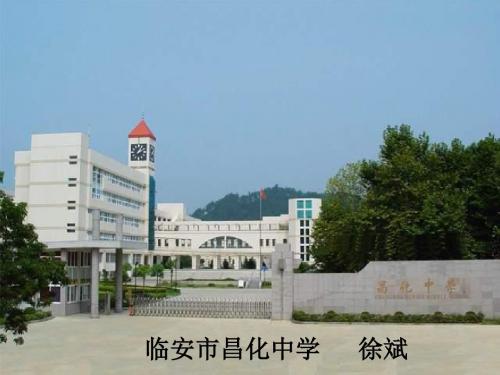 高二化学葡萄糖2(教学课件2019)