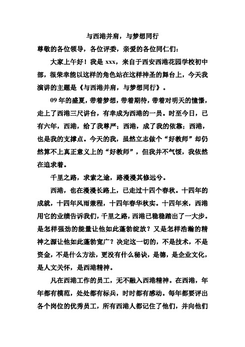 陈演讲稿
