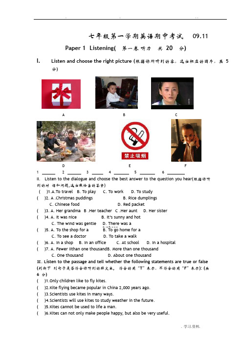 上海牛津英语七年级上学期期中考试卷与答案