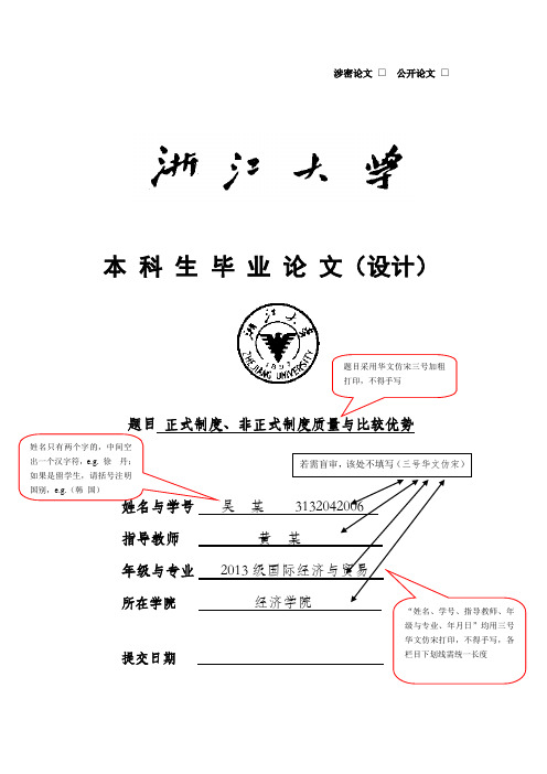 涉密论文公开论文