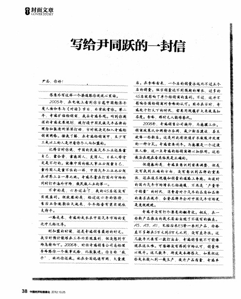 写给尹同跃的一封信
