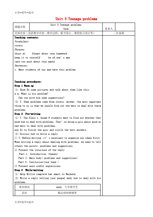 九年级英语上册Unit3Teenageproblems课时ReadingII教案新版牛津版 (12)