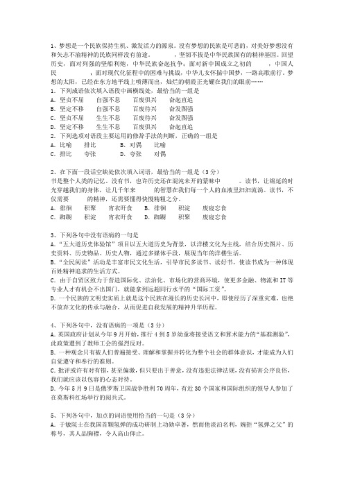 2011浙江省高考历年语文试卷精选最新考试试题库(完整版)