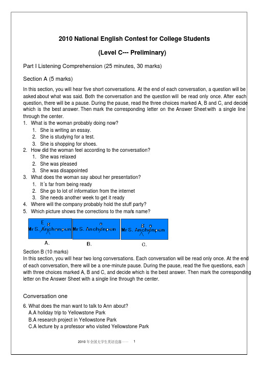 最新2010年全国大学生英语竞赛(C类)初赛试卷及答案