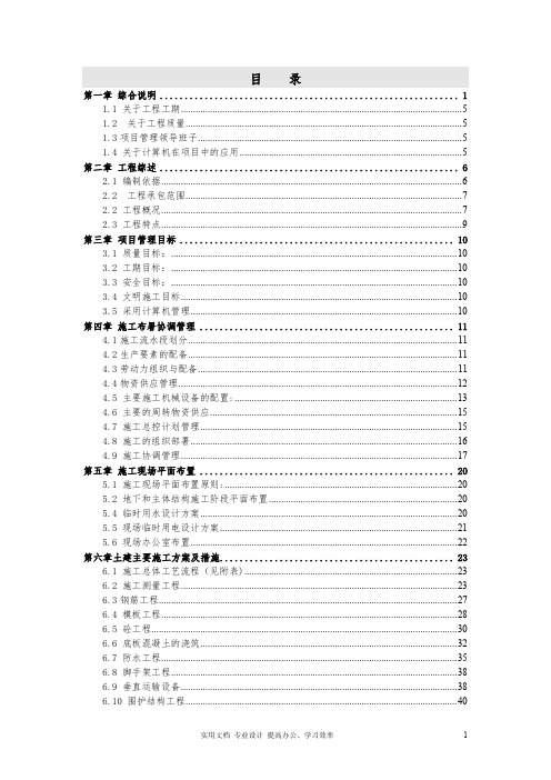 专项 方案 设计 暖通工程---美术学院迁建工程施工组织设计方案