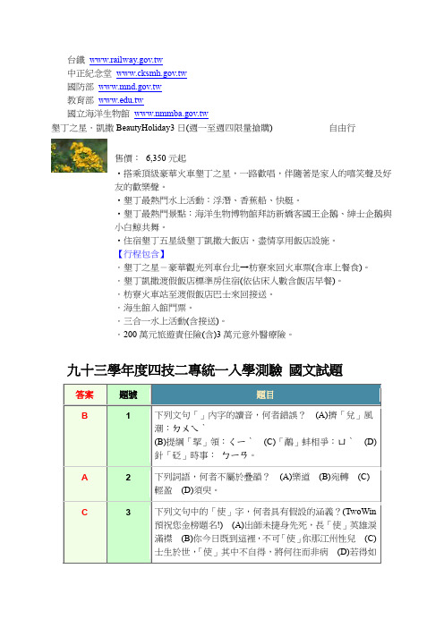 中正纪念堂重点