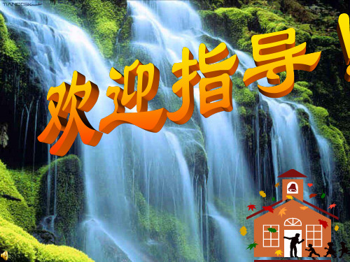 苏教版八年级下册语文：十八 窗