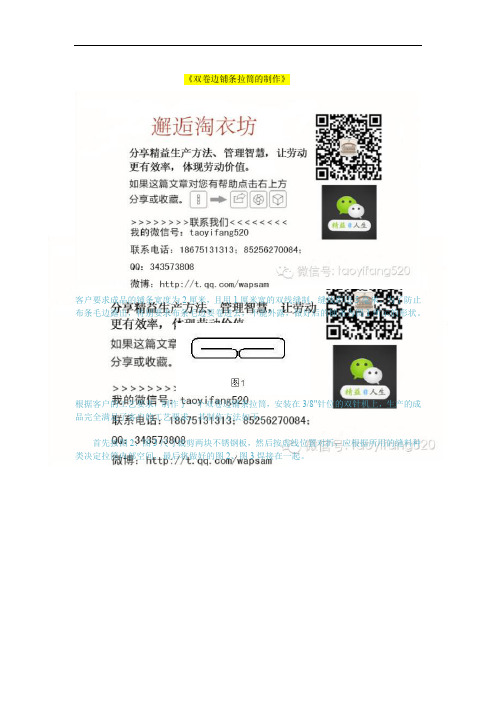 拉筒的制作资料