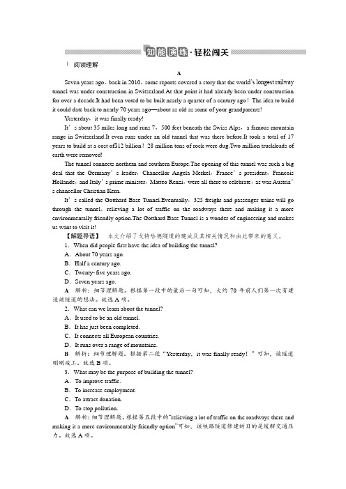 2020版高考英语一轮人教通用版练习：选修8-2Unit2知能演练轻松闯关含解析