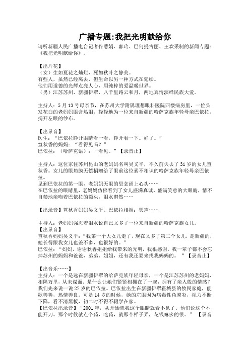广播专题
