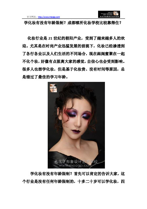 达州哪家化妆造型学校是实力派