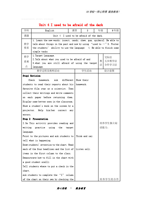 人教新目标九年级英语全册Unit 4(第3课时)教案