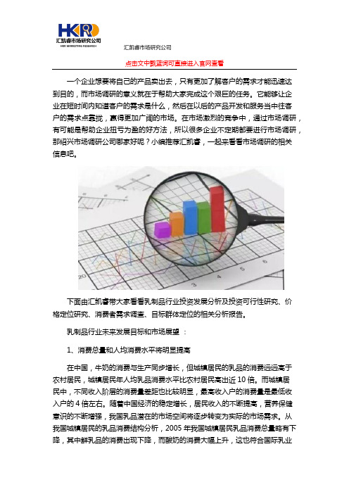 绍兴市场调研公司哪家好？