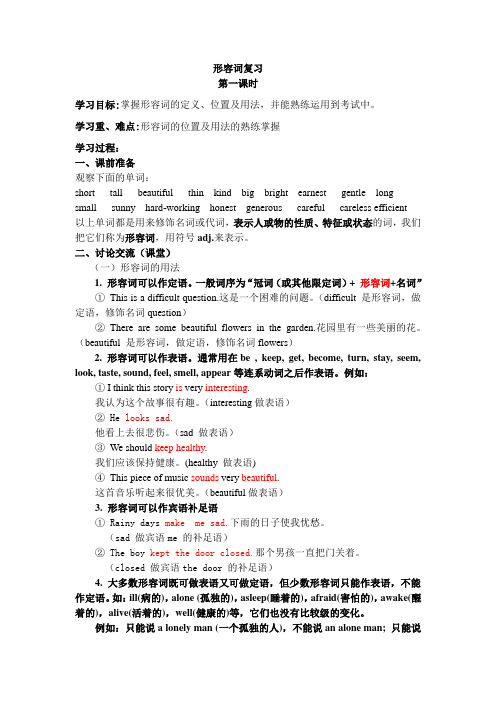 英语人教版八年级上册形容词和副词的比较级和最高级