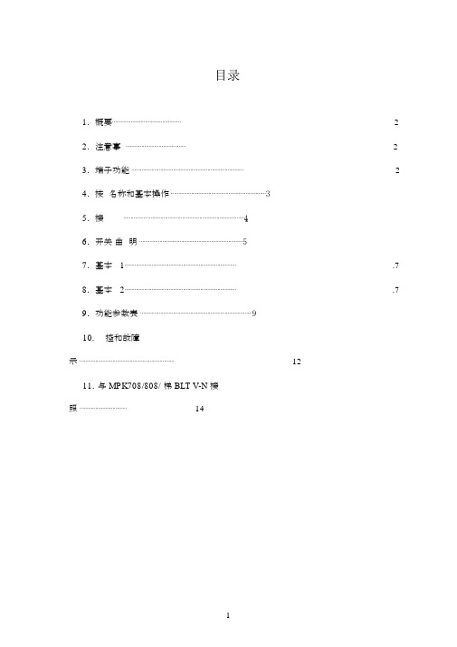 松下AAD0302门机调试说明书介绍.doc