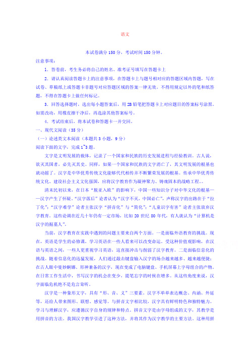 【语文】河北省石家庄2018届高三教学质量检测(二)语文试题