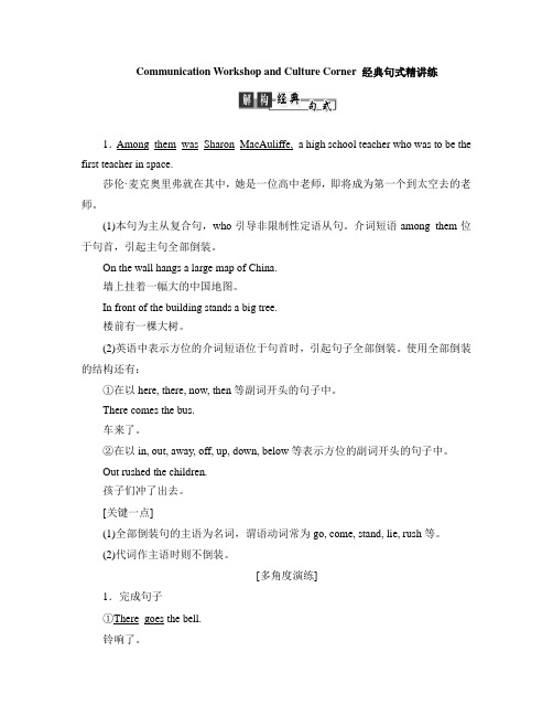 北师大版高中英语必修1 Unit2 Communication Workshop and Cultu