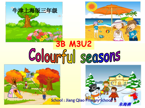 《unit  2 colours课件》小学英语牛津上海版三年级下册课件9332.