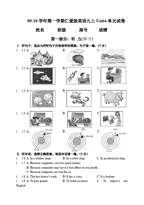 仁爱英语九年级上unit4单元测试题.doc