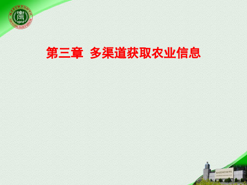 农产品供求信息