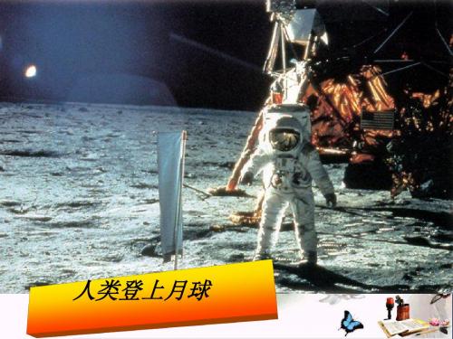 四年级语文上册习作八写一篇想象作文ppt课件1新人教版受欢迎实用课件
