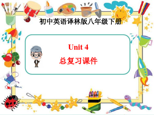 牛津译林版英语八年级下册_Unit4总复习课件_(共31张PPT)
