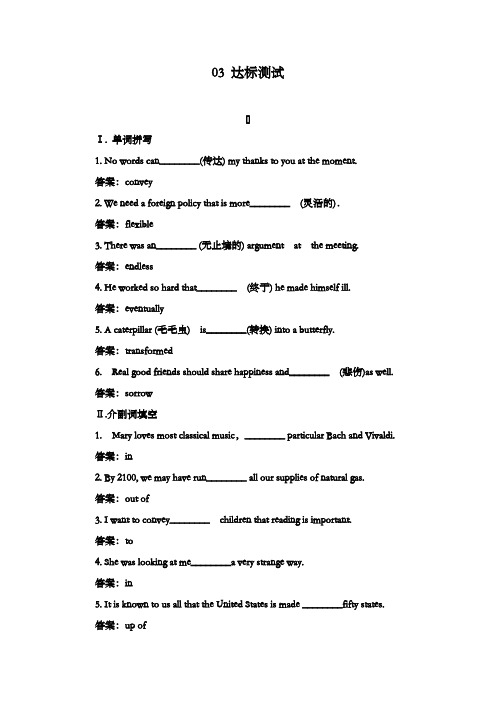 最新精编高中人教版选修6高中英语unit 2 poems 2-1达标测试及解析