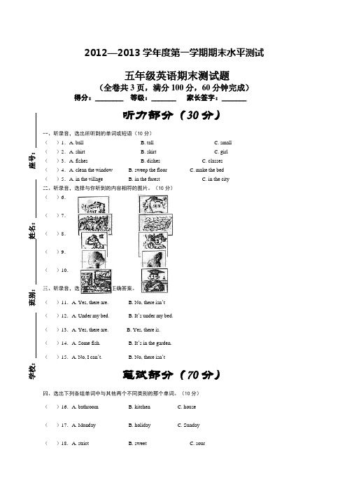范文第一学期小学五年级英语期末试题及答案