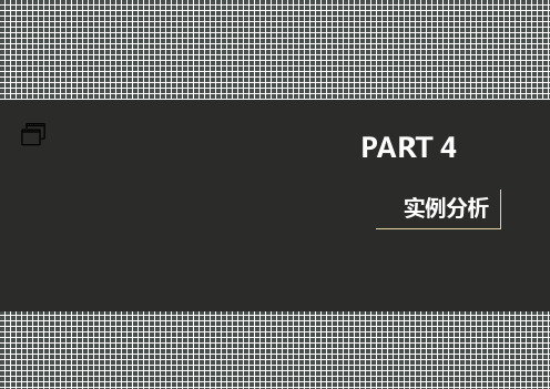 大学修建性详细规划案例分析