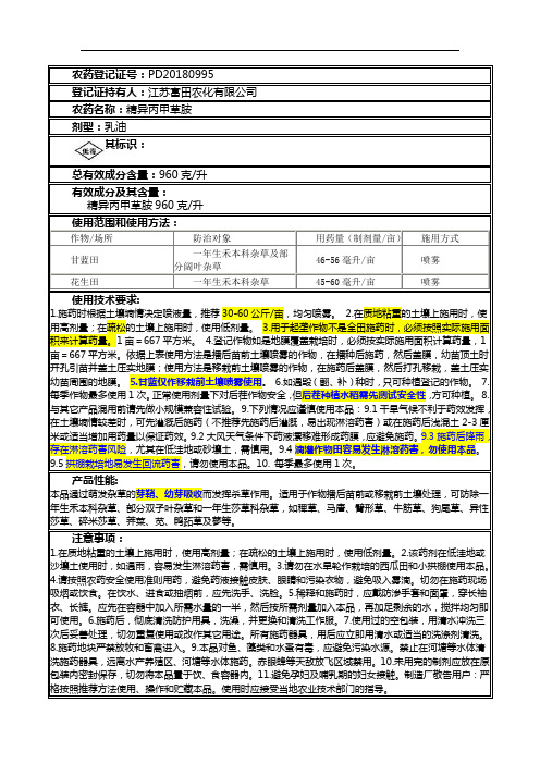 怎样预防精异丙甲草胺对西瓜的药害？