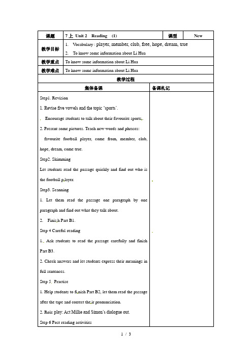 牛津译林版七年级英语上册复习教案：Unit2Reading(1)
