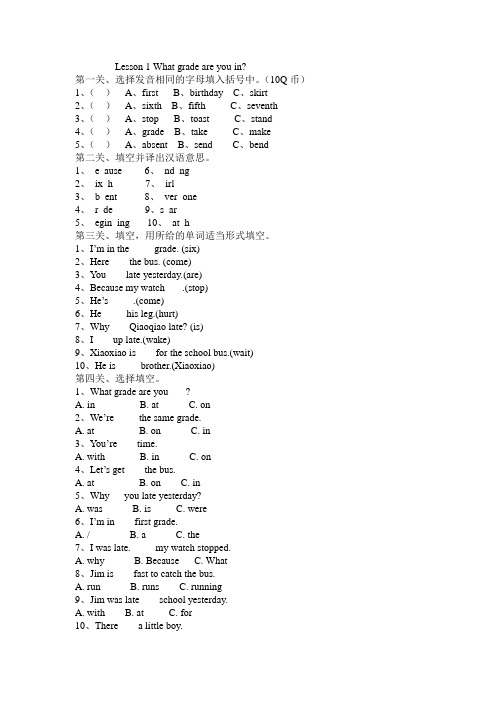EEC版小学英语六年级上册第(一)单元测试题