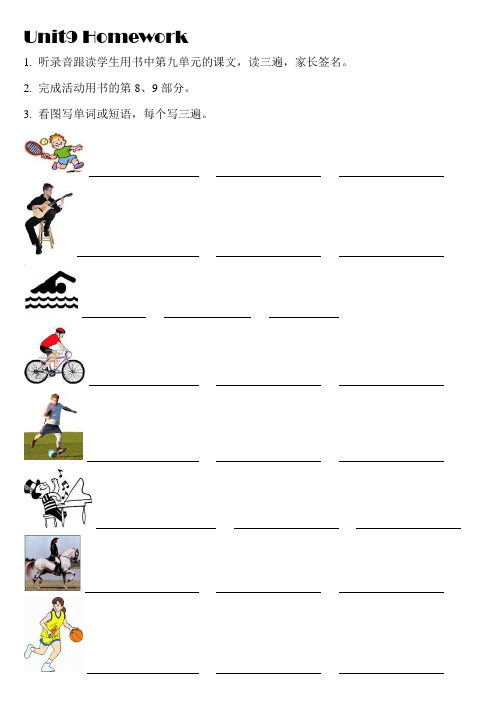 剑桥资料国际少儿英语1级练习Unit9.doc