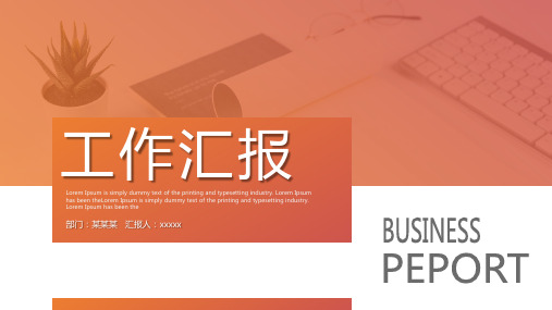 商业银行配钞员个人工作总结工作计划述职报告PPT