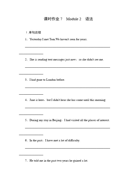 2018-2019学年上学期高二英语(外研版)必修五课时作业Module2-3Word版含答案