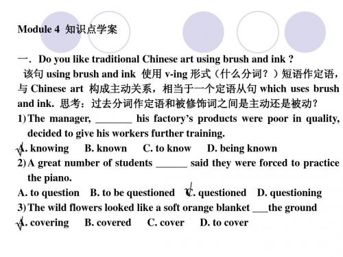 Module 4 知识点学案_高中第二册