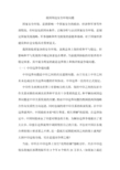 我国周边安全环境问题