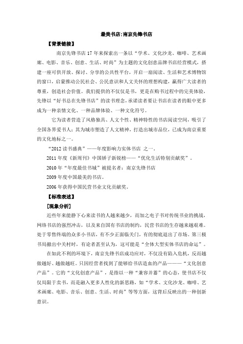 最美书店：南京先锋书店