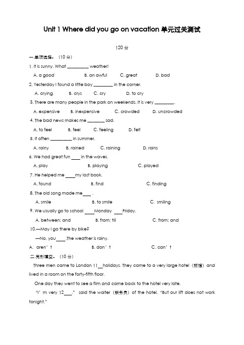 最新版2019-2020年人教版八年级英语上册Unit1单元过关测试题及答案-精编试题
