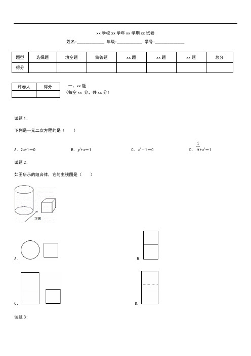 初中数学山东省济南市市中区九年级数学上学期期末考试卷.docx